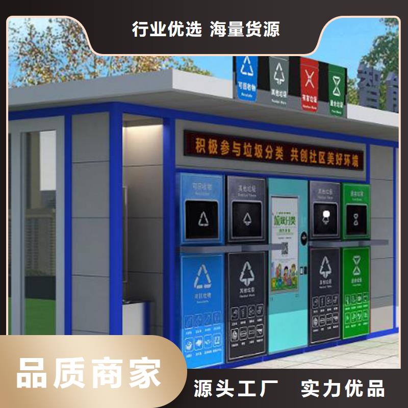 垃圾分類房價格免費回電