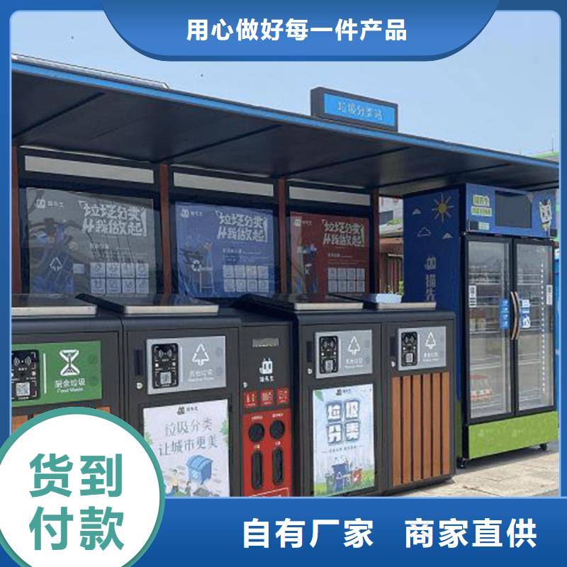 垃圾分類房定制工廠