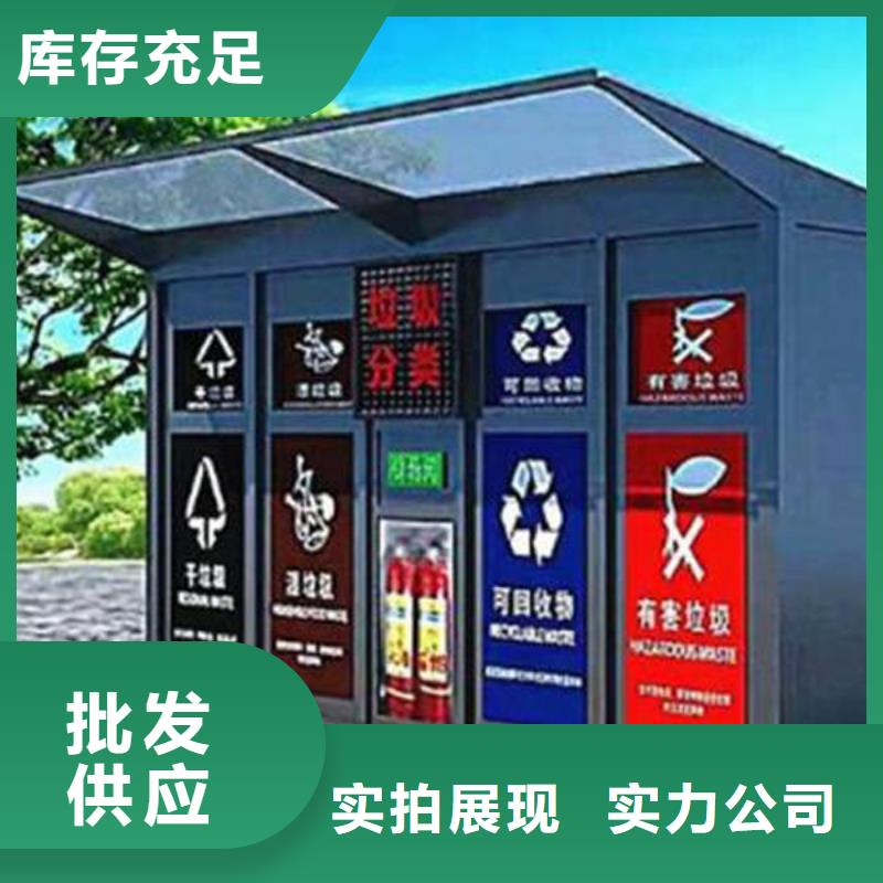 《太原》经营垃圾分类房定制使用方便
