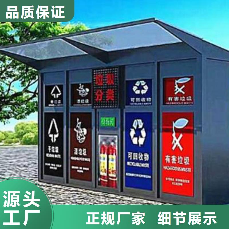 乐东县垃圾分类投放站厂家使用方便