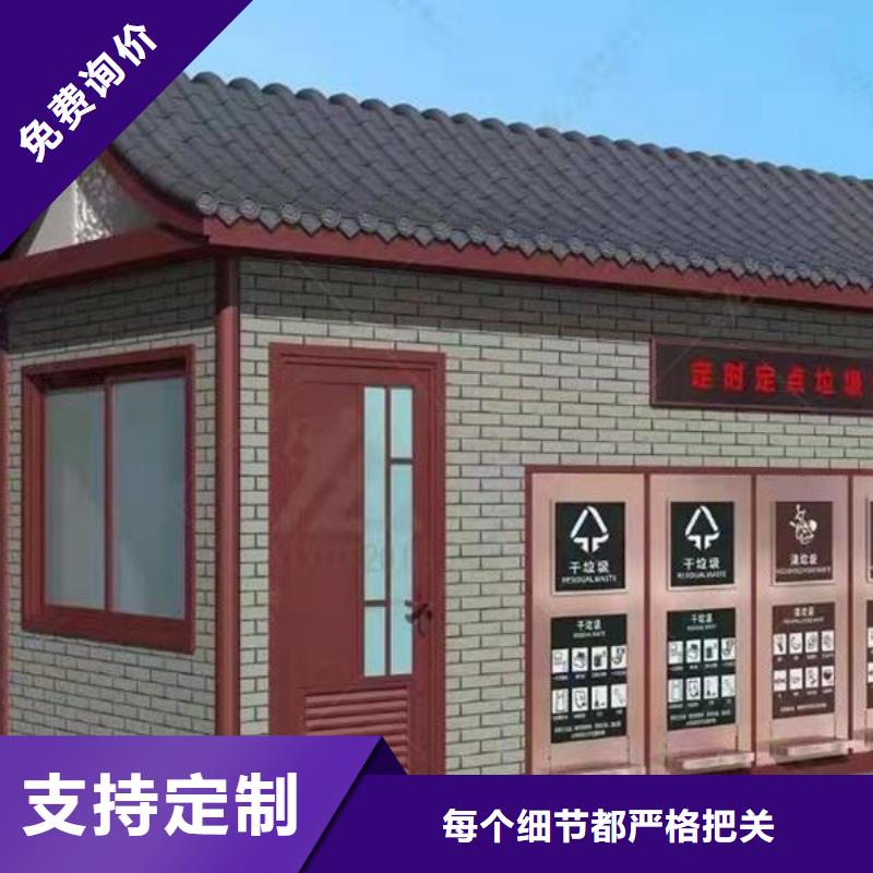 保亭縣垃圾分類房廠家使用方便