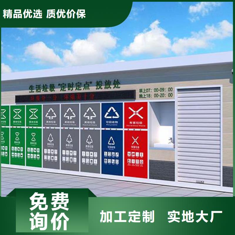 垃圾分类房优质商家价格公道合理