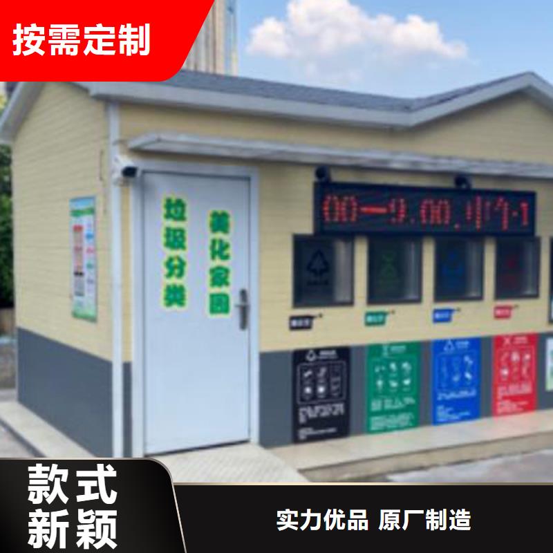 桂林销售垃圾分类房定制使用方便