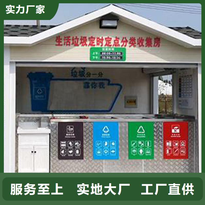 《江门》直供可移动垃圾分类房屋厂家