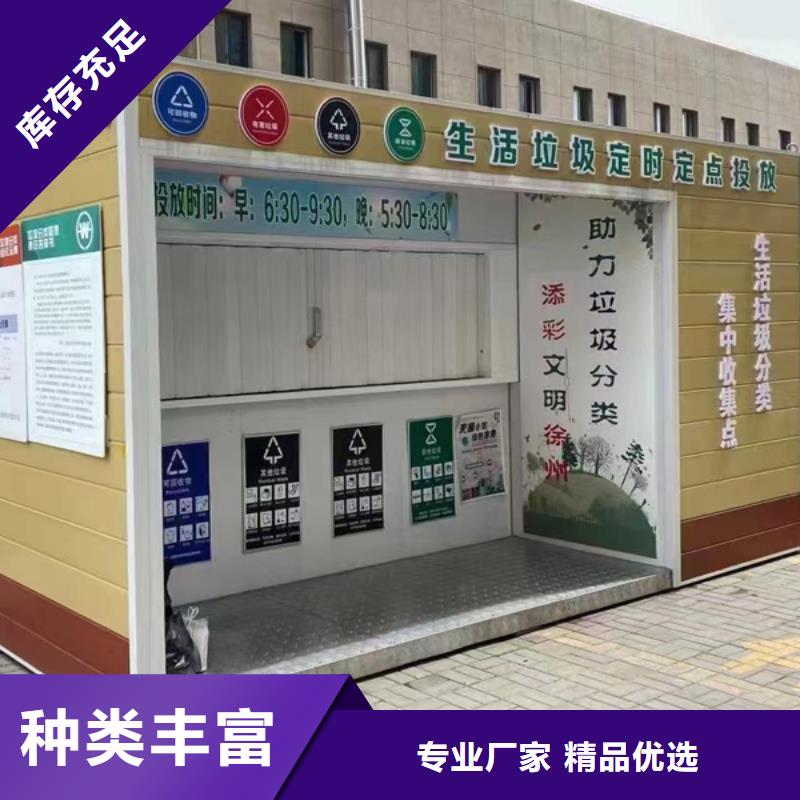 武汉常年供应[金沐和]垃圾分类投放站定制使用方便