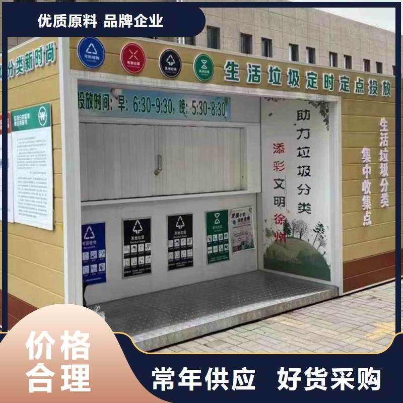 (浙江)专注生产制造多年金沐和成品垃圾房屋厂家使用方便