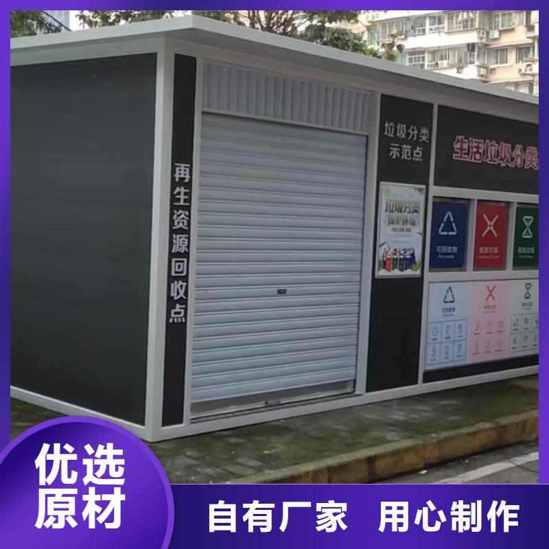 (黑龙江)咨询金沐和垃圾分类亭垃圾分类柜