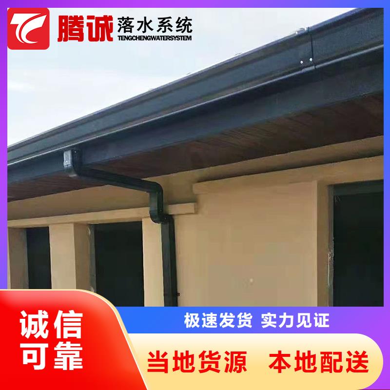 采購檐槽認(rèn)準(zhǔn)騰誠建材廠家現(xiàn)貨供應(yīng)