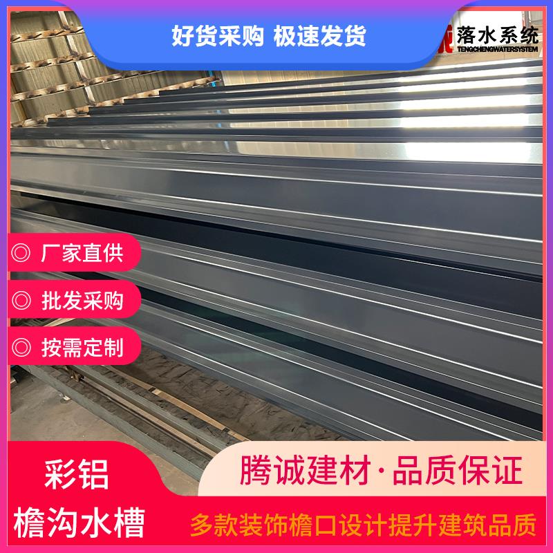 檐槽、檐槽廠家直銷—薄利多銷超產品在細節