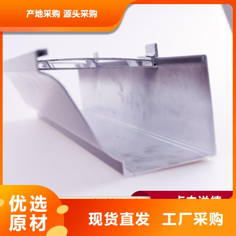批發(fā)天溝_品牌廠家型號齊全