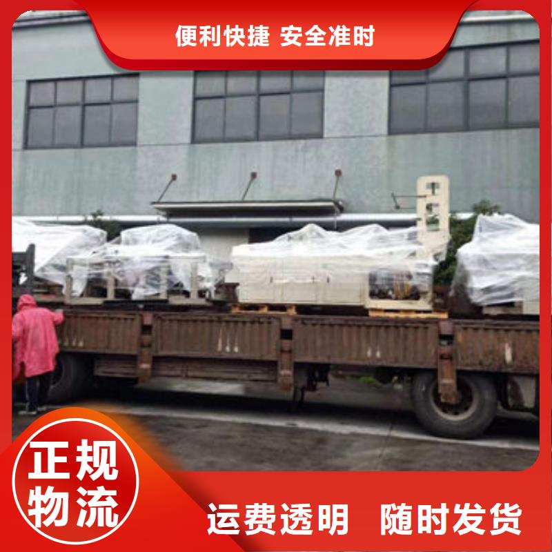 上海到《北京》订购物流直达全镜