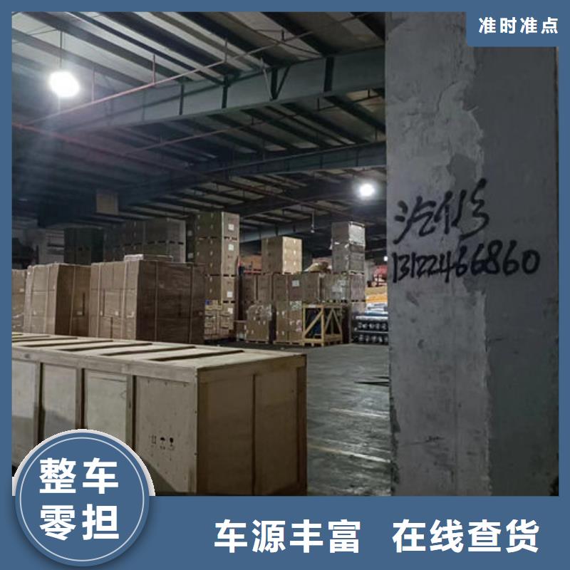上海到从化市物流公司精品专线