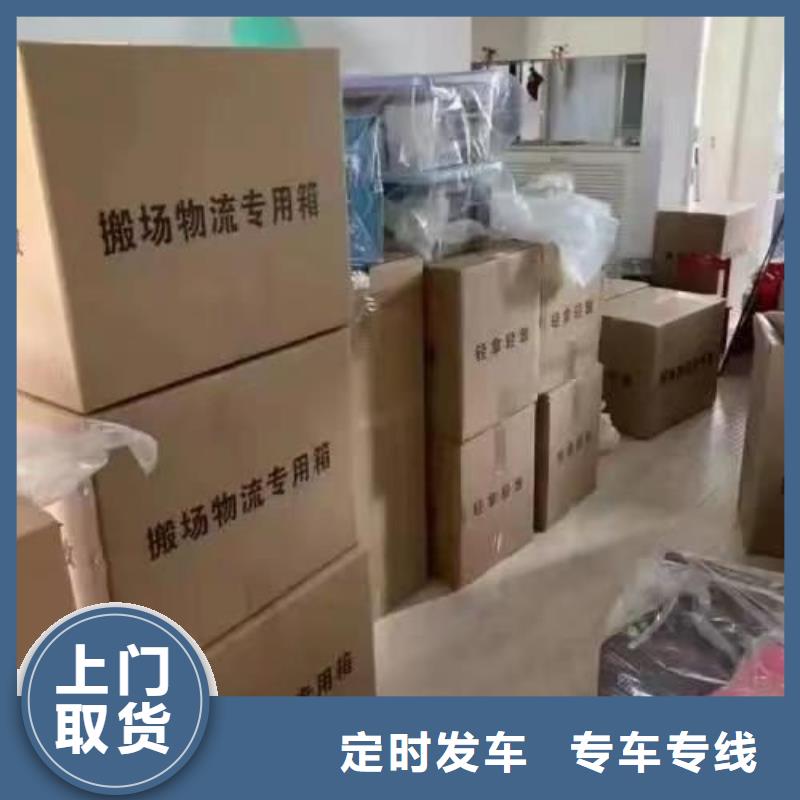 上海到【盘锦】服务有保障通振长途搬家公司
