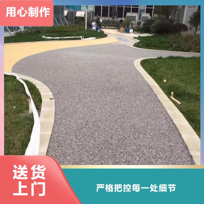 定制彩色生态透水混凝土地坪的厂家