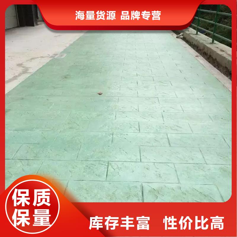 彩色防滑路面廠家一手貨源