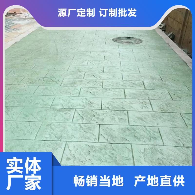 藝術(shù)壓模地坪廠家現(xiàn)貨銷售