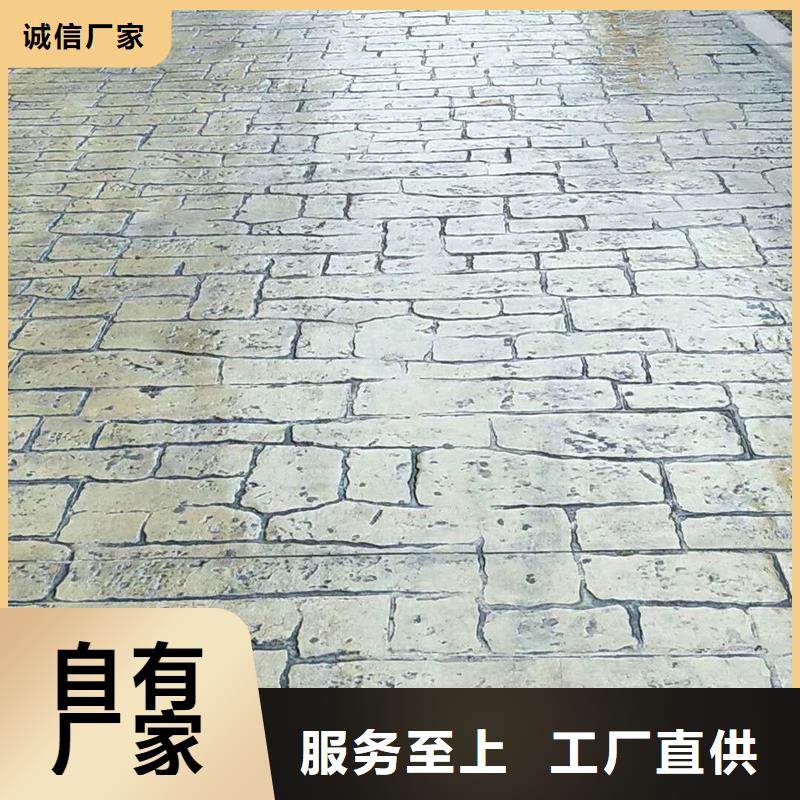 压模地坪价格优势大