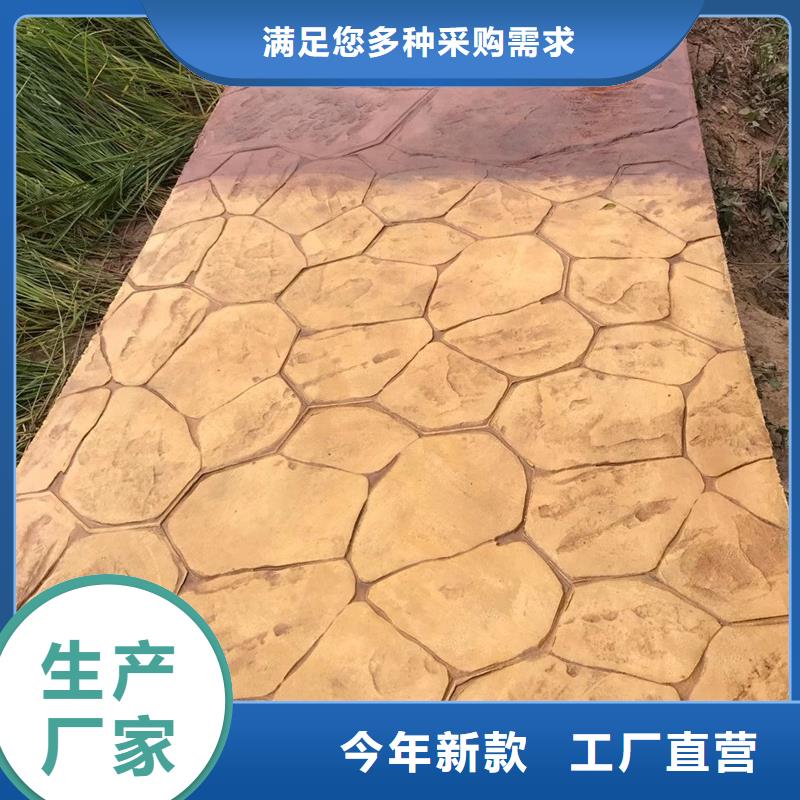 批發壓花透水地坪的基地