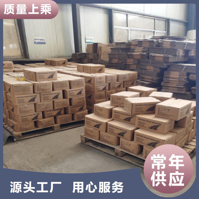 广西【贺州】买沥青密封胶生产（全国发货）