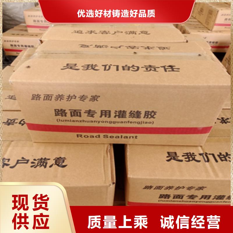 沥青路面灌缝胶灌缝机加热快四季通用型，加热速度快附近品牌