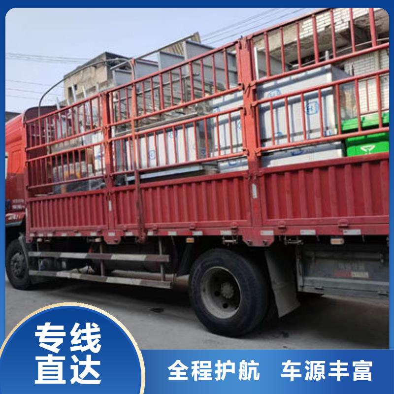 【丽水】直供到重庆返空货车整车运输公司闪+送-可预约保险全+境+直+达