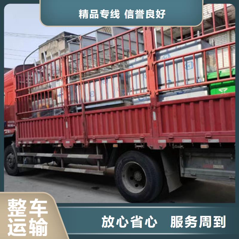 成都到南京找返程货车整车运输（当天/发车）
