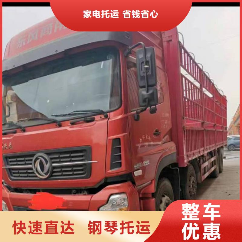 成都到澄迈县回头车整车公司2023(提送到位)(2023推荐）