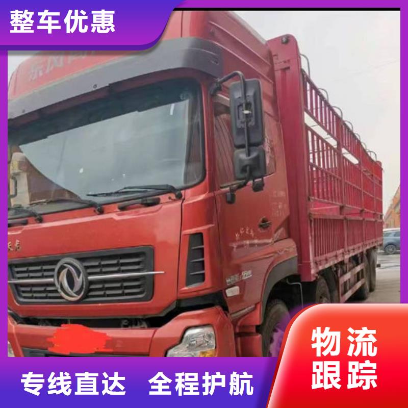 贵阳买到重庆回程货车整车运输公司 (2024空车+配货)