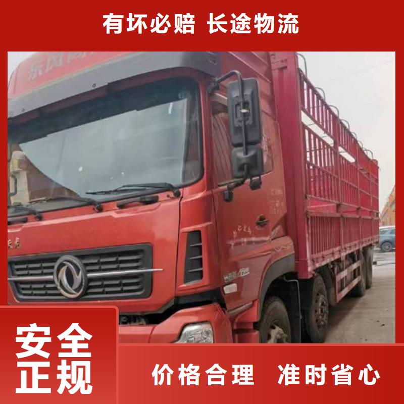 贵阳到《广州》当地回头货车返程车物流公司安稳直达2024已更新 