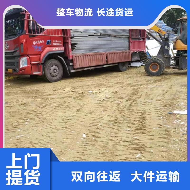 成都到辽阳直销货运回程车整车运输公司 2024(全境直达）