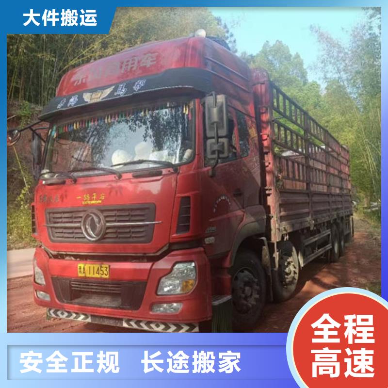 北京本地到贵阳返程货车整车运输闪+送-可预约保险全+境+直+达