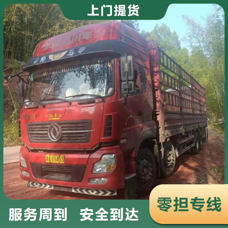 《桂林》找到成都回程货车整车运输公司2024物流整车运输-好运驾到 