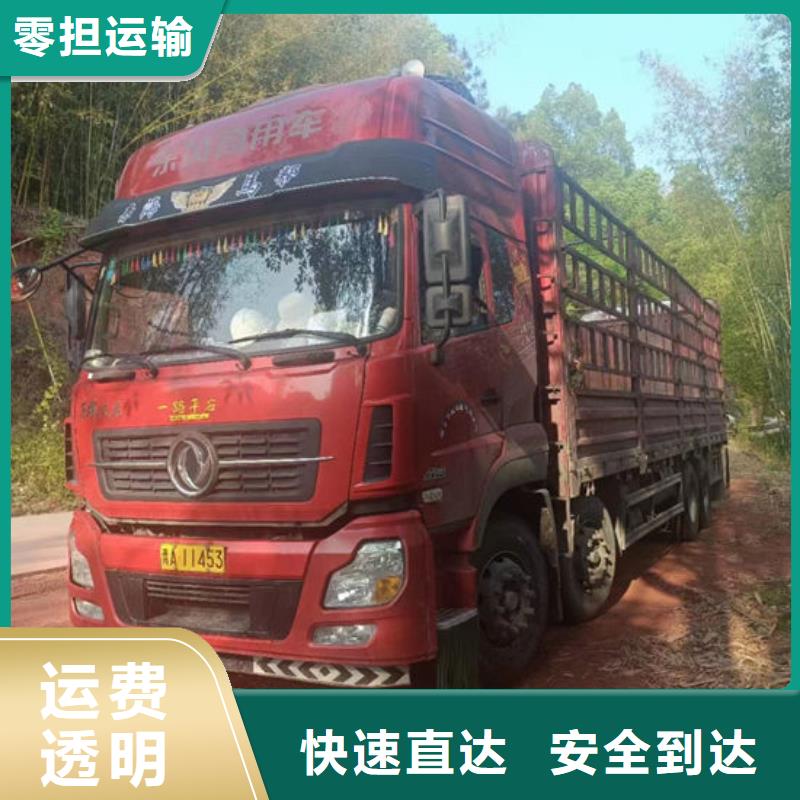 成都到澄迈县回头车整车公司2023(提送到位)(2023推荐）
