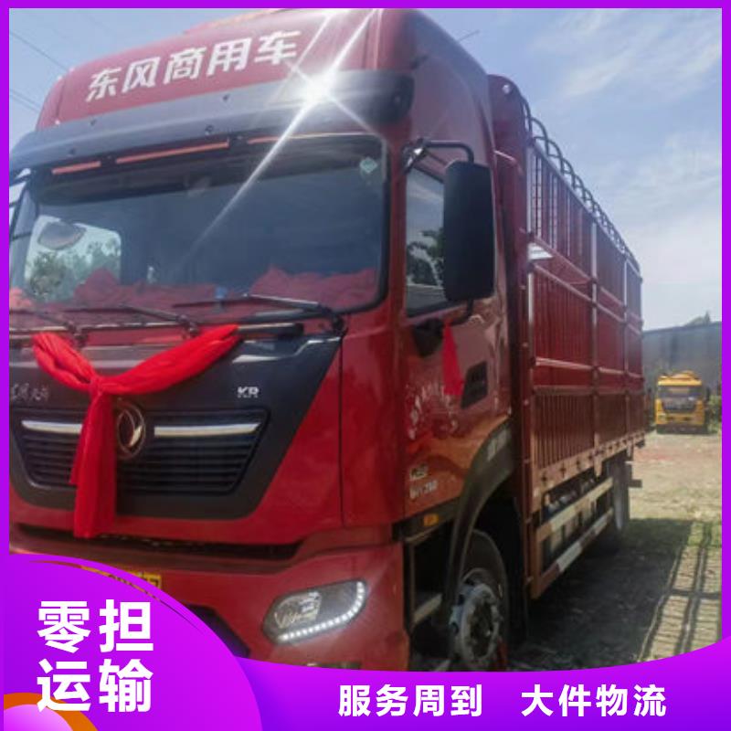 水城到重庆回程货车整车运输公司 (2024全境+闪送)