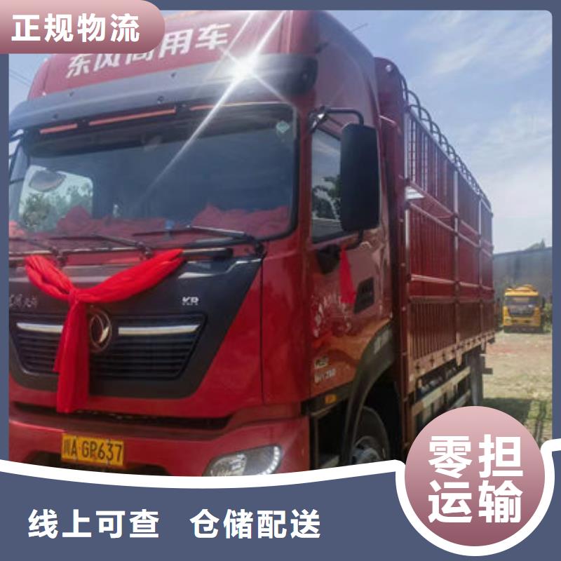 重庆到扬州批发回头车货运公司2024已更新(直达/行业)