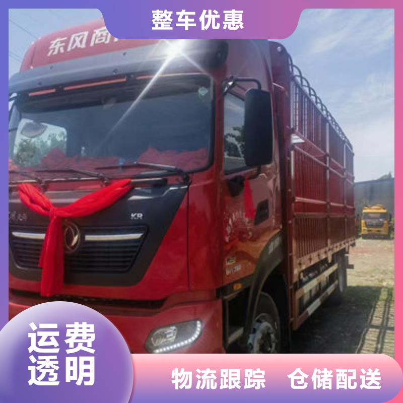 广州到成都回程货车整车运输公司今日报价,货款结清再拉货