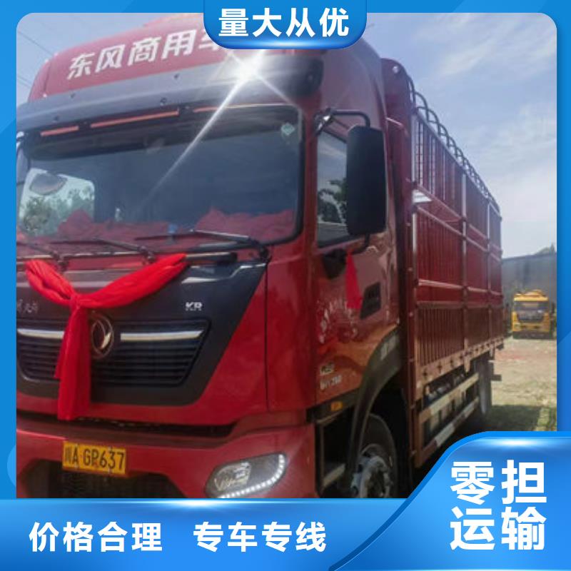 扬州定做到重庆回程货车整车运输公司司省市县区域/直送2024全+境+派