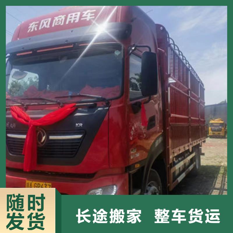 叙永到重庆回程货车整车运输公司 (2024直达+全境)