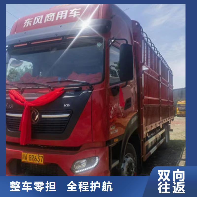 六安咨询到重庆回头车整车公司更新至2023省市县一站派送 