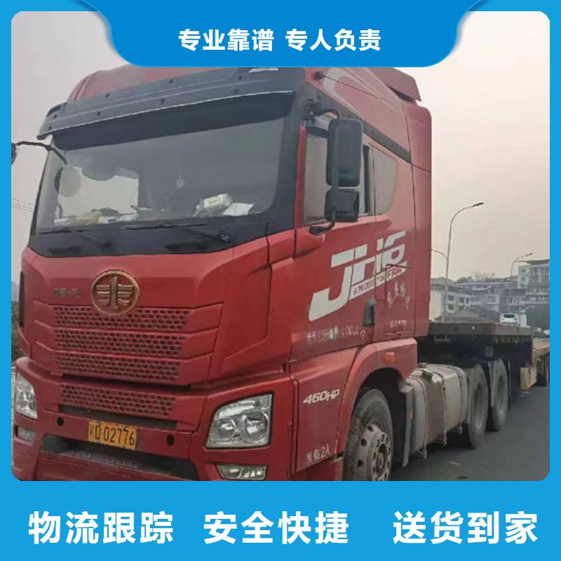 《莱芜》生产到重庆物流返程车回程车公司（派送+全境)