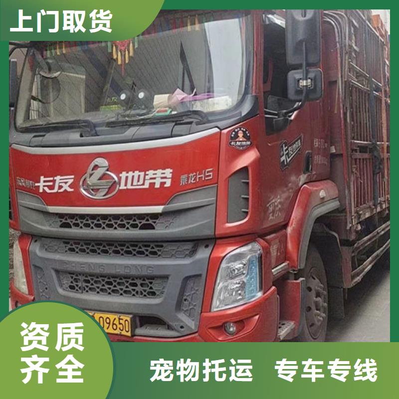 重庆到衢州定做物流回程货车整车调配公司今日报价,货款结清再拉货