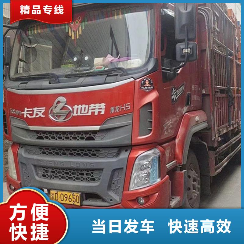 重庆发宣城回头车货运公司（2024）（安全快捷)