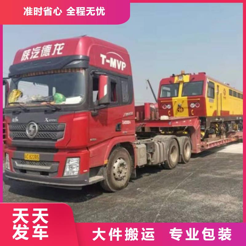 《大庆》优选到成都回头货车整车运输公司2024省市县+乡镇+村屯+闪+送 