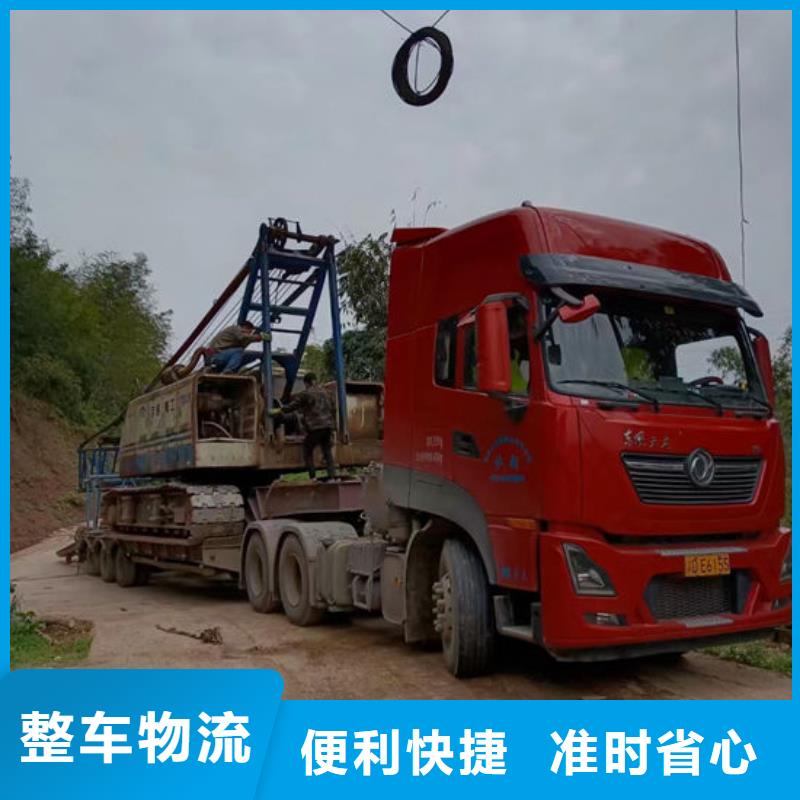 《南充》购买到重庆回程货车整车运输公司 2024准时送达