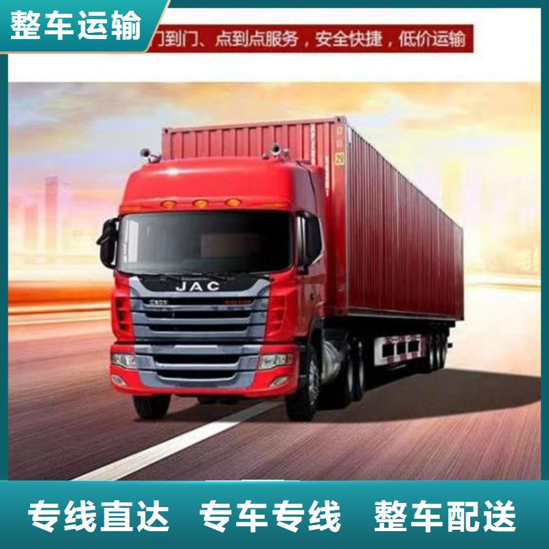 重庆到西安回程货车整车运输公司 2024(全境直达）