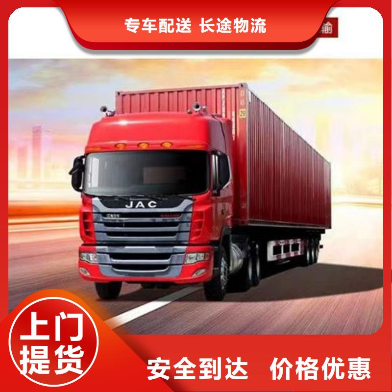 长顺到重庆回头货车整车运输公司 (2024直达+全境)