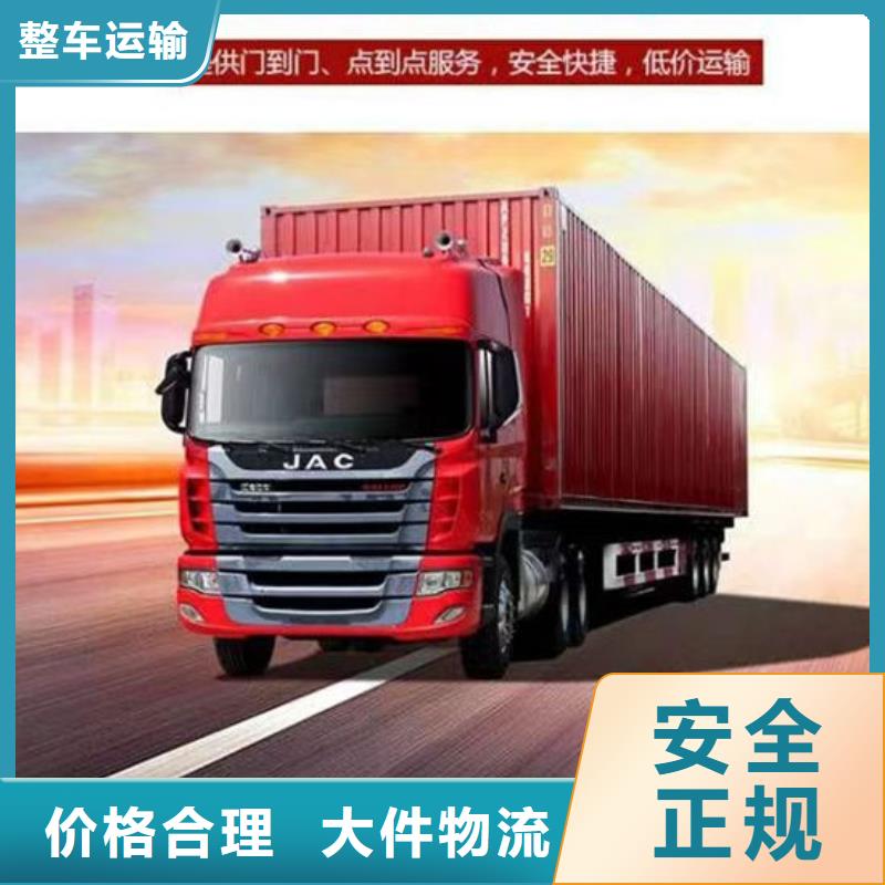 重庆到广州回程货车整车运输公司 免费上门取货-全程保险