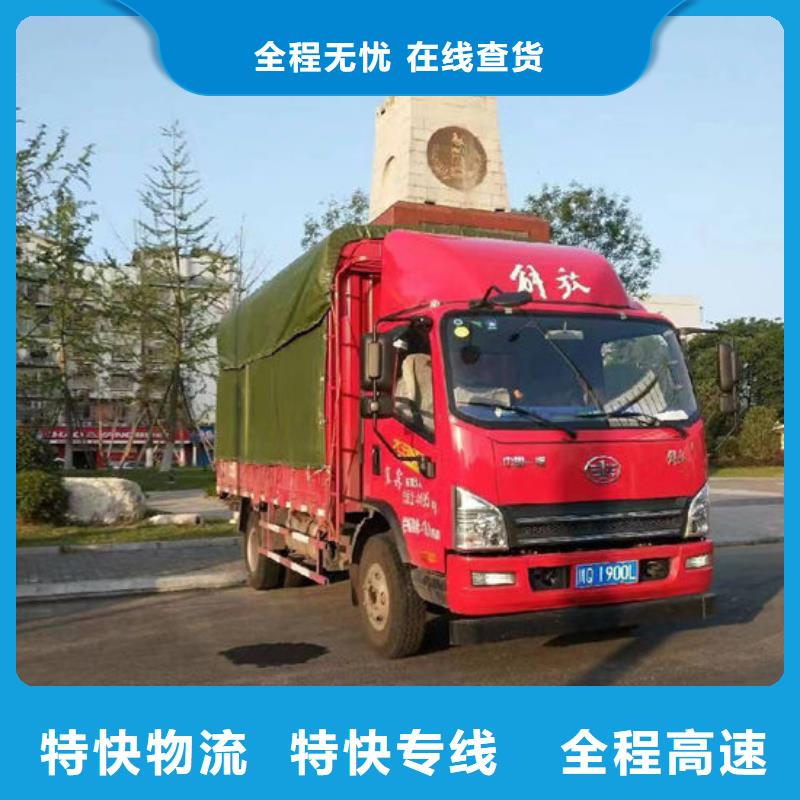 《自贡》定制到重庆回程货车大货车运输_商务服务全国联网/全+境+送+达
