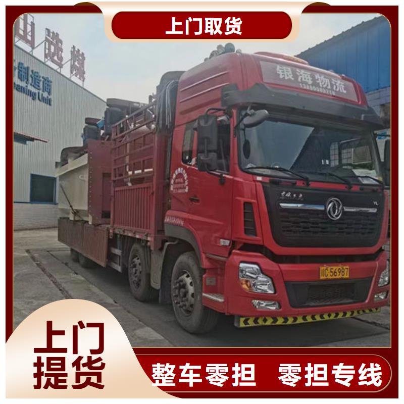重庆定制到重庆定制回程货车货运公司签合同，有保障！
