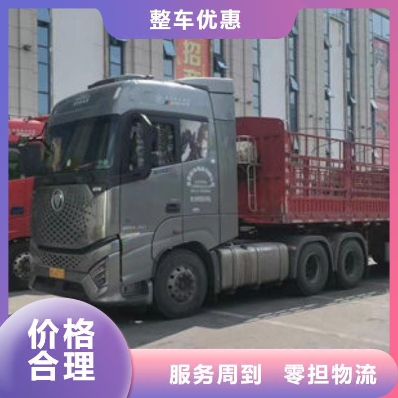 《宁波》采购到成都回程货车货运公司货运专线整车运输-直达物流